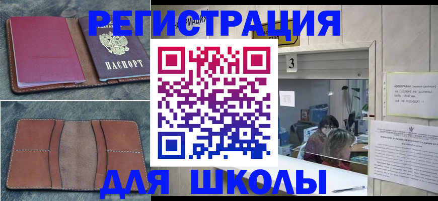 временная регистрация надежно в Верхней Салде