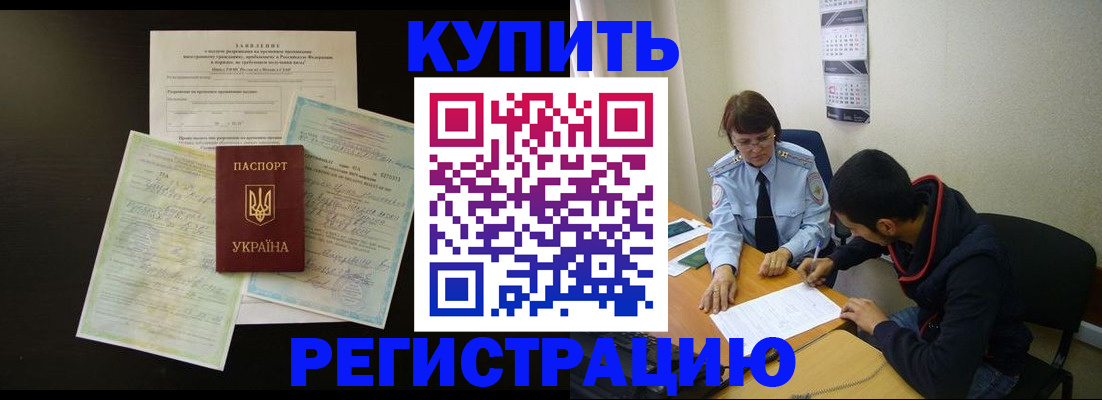 временная регистрация недорого в Верхней Салде