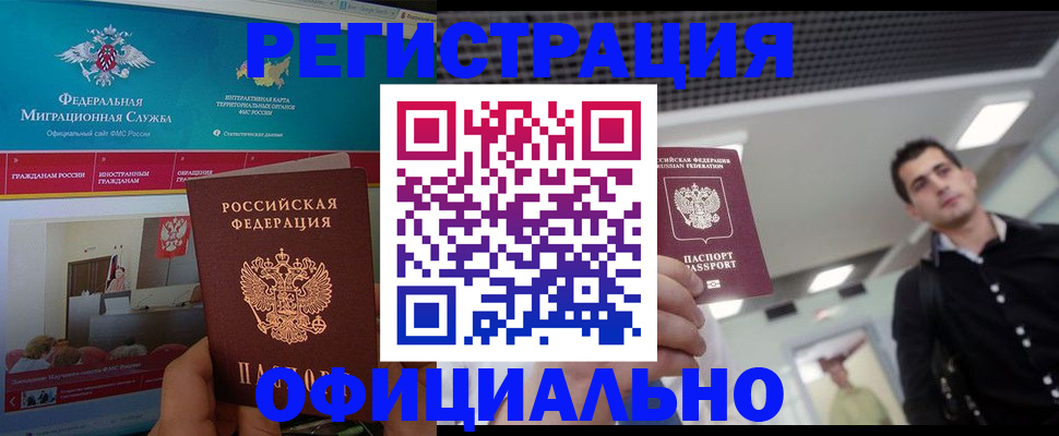 временная регистрация законно в Верхней Салде