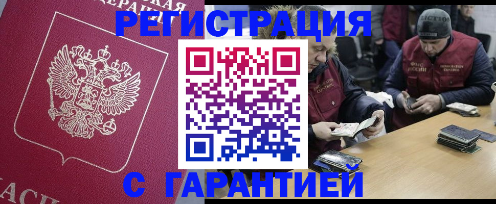 прописка 2025 в Верхней Салде